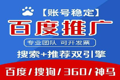 百度推广公司案例解读：如何实现低成本高回报